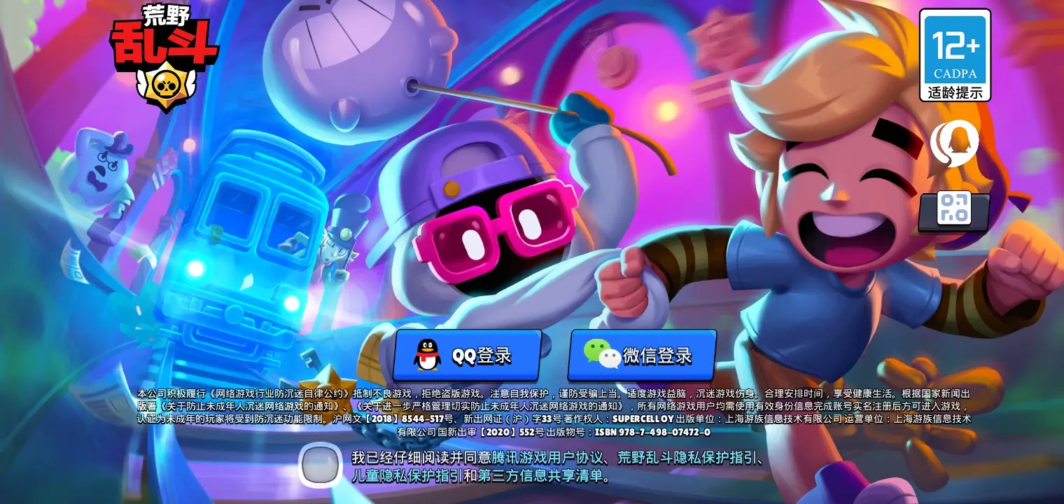 /assets/images/screenshots/screenshot_of_brawl_stars_china_apk.webp